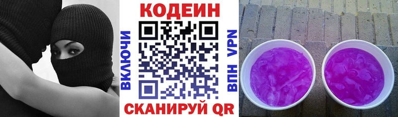 закладки KRAKEN как войти Кодеин Purple Drank Грязи