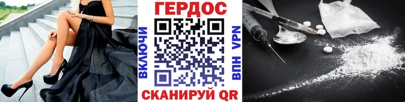 ГЕРОИН Heroin  Грязи 