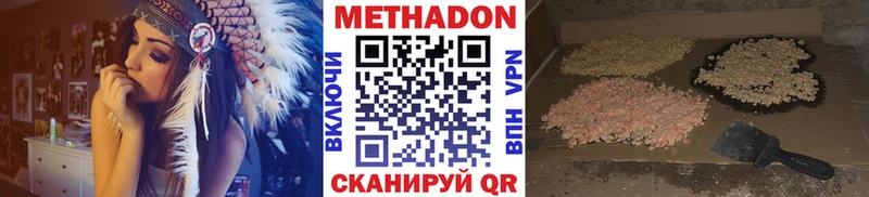 МЕТАДОН VHQ  купить наркотики сайты  Грязи 