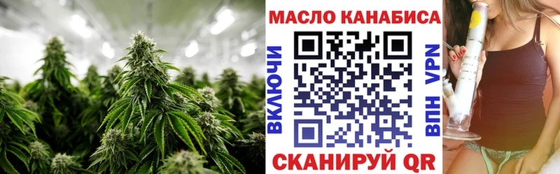 ТГК концентрат где купить наркоту Грязи